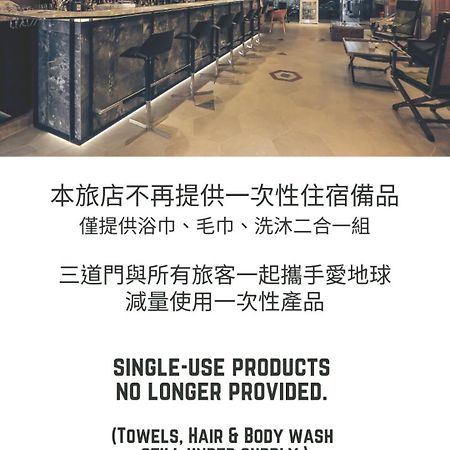 台南 三道门建筑文创旅店酒店 外观 照片