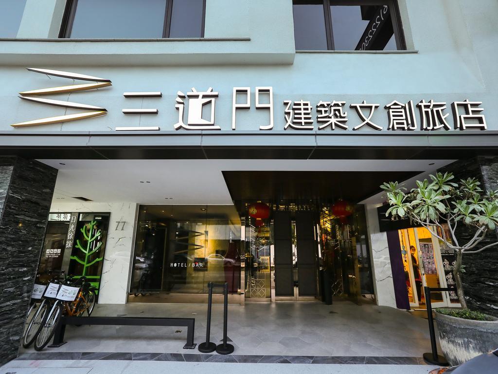 台南 三道门建筑文创旅店酒店 外观 照片
